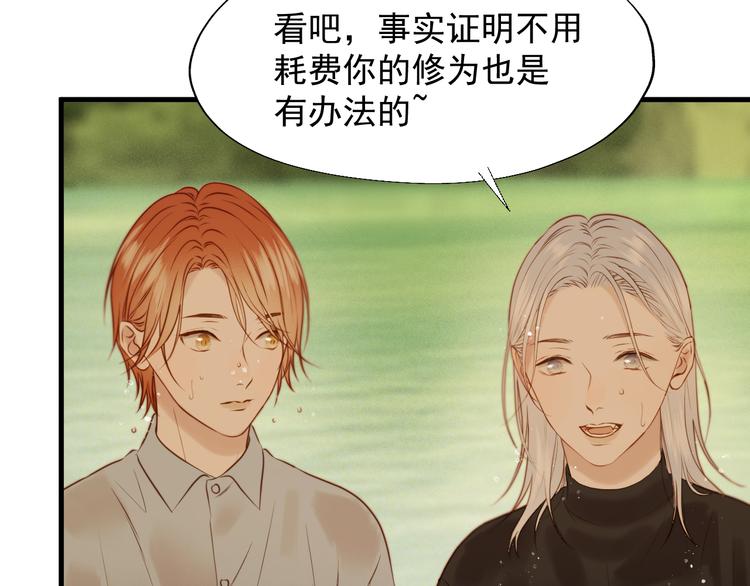 捡到只小狐狸韩漫全集-特别篇 第21话无删减无遮挡章节图片 