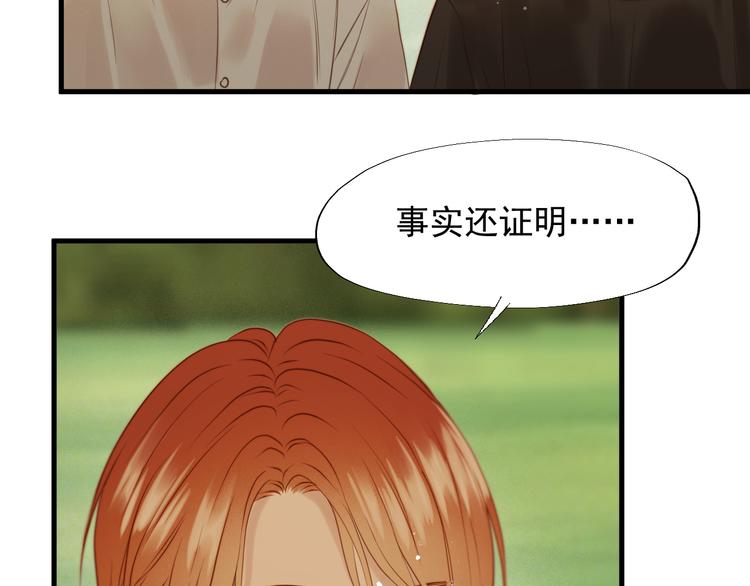 捡到只小狐狸韩漫全集-特别篇 第21话无删减无遮挡章节图片 