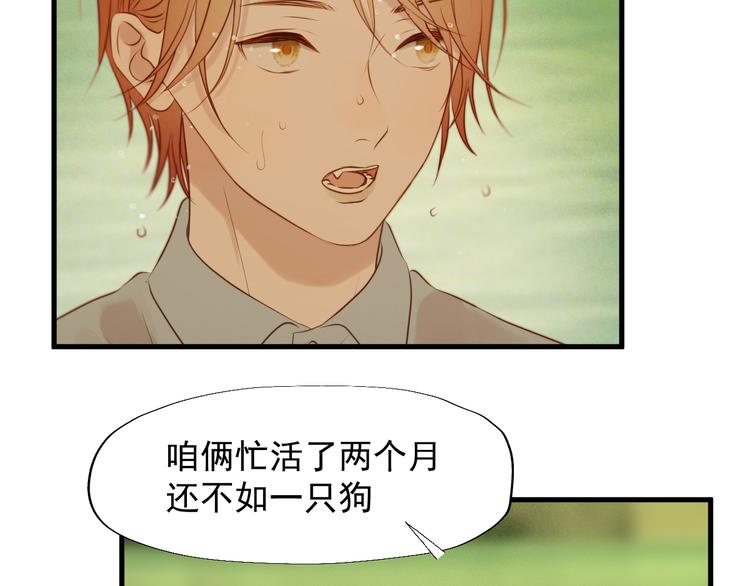 捡到只小狐狸韩漫全集-特别篇 第21话无删减无遮挡章节图片 