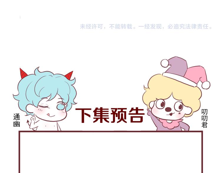 捡到只小狐狸韩漫全集-特别篇 第21话无删减无遮挡章节图片 
