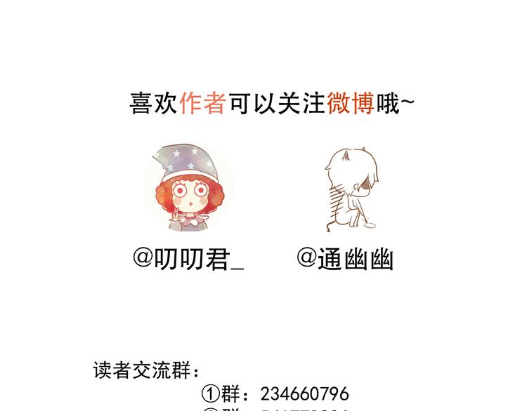 捡到只小狐狸韩漫全集-特别篇 第21话无删减无遮挡章节图片 