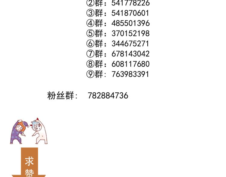 捡到只小狐狸韩漫全集-特别篇 第21话无删减无遮挡章节图片 