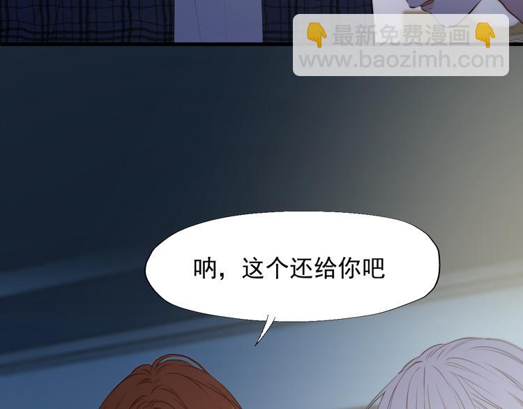 捡到只小狐狸韩漫全集-特别篇 第21话无删减无遮挡章节图片 