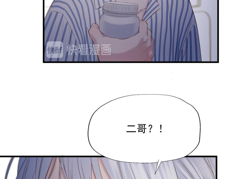 捡到只小狐狸韩漫全集-特别篇 第21话无删减无遮挡章节图片 