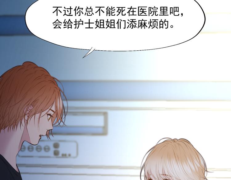 捡到只小狐狸韩漫全集-特别篇 第21话无删减无遮挡章节图片 