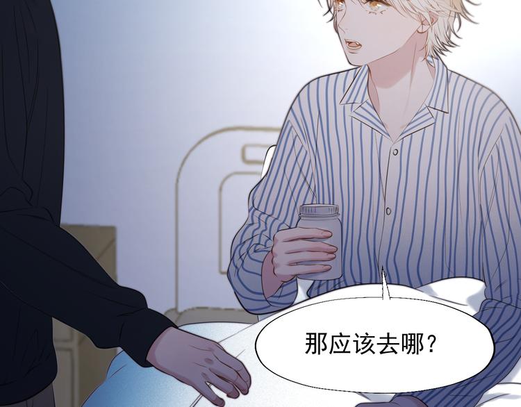 捡到只小狐狸韩漫全集-特别篇 第21话无删减无遮挡章节图片 