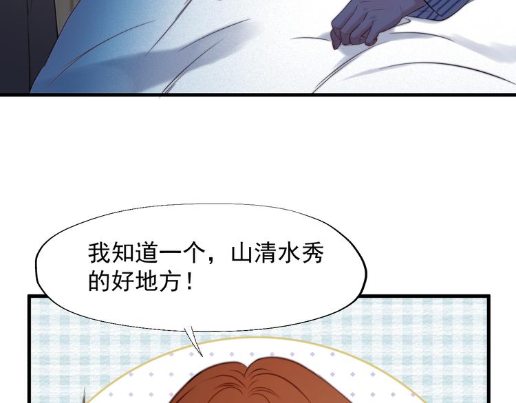 捡到只小狐狸韩漫全集-特别篇 第21话无删减无遮挡章节图片 