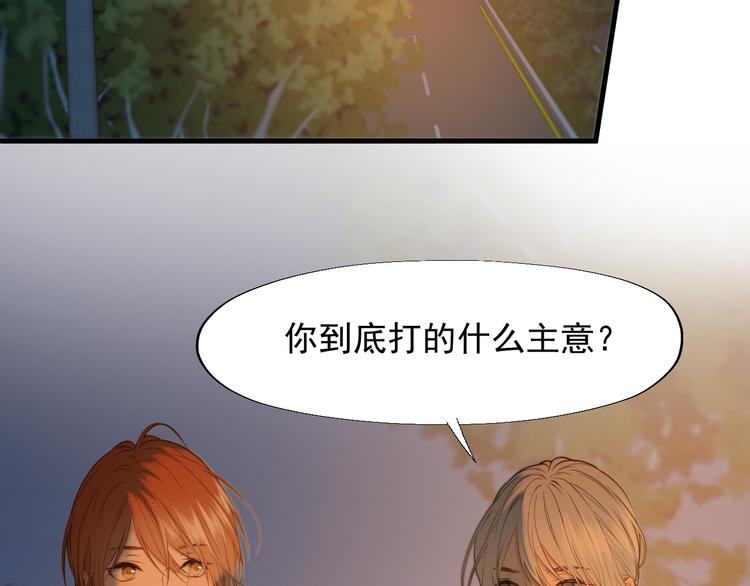 捡到只小狐狸韩漫全集-特别篇 第21话无删减无遮挡章节图片 