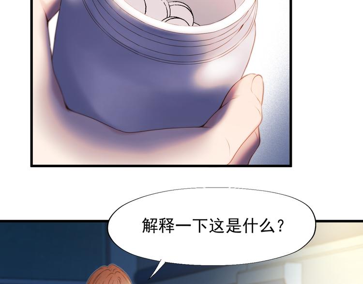 捡到只小狐狸韩漫全集-特别篇 第21话无删减无遮挡章节图片 