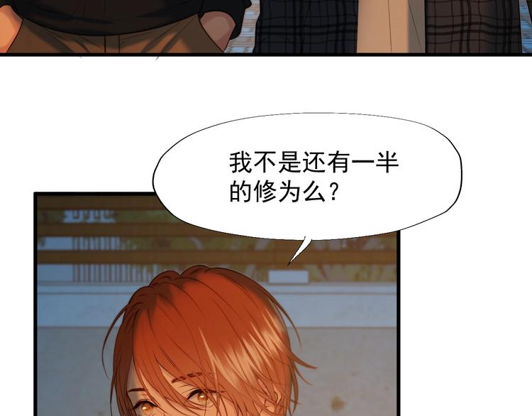 捡到只小狐狸韩漫全集-特别篇 第21话无删减无遮挡章节图片 