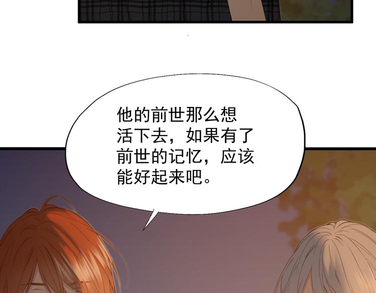 捡到只小狐狸韩漫全集-特别篇 第21话无删减无遮挡章节图片 