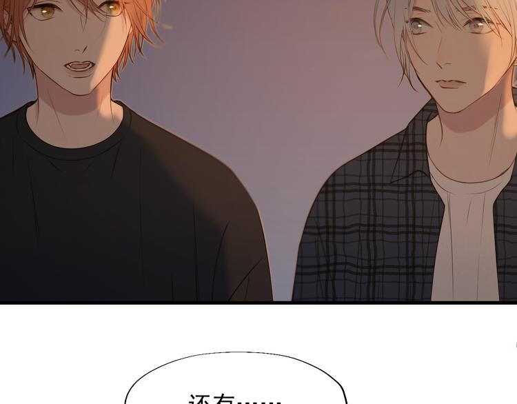 捡到只小狐狸韩漫全集-特别篇 第21话无删减无遮挡章节图片 