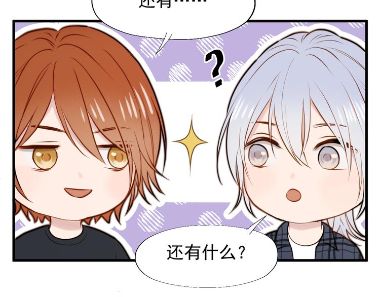 捡到只小狐狸韩漫全集-特别篇 第21话无删减无遮挡章节图片 