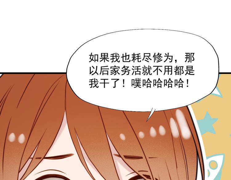 捡到只小狐狸韩漫全集-特别篇 第21话无删减无遮挡章节图片 