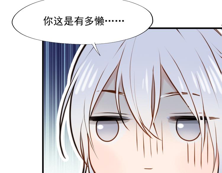 捡到只小狐狸韩漫全集-特别篇 第21话无删减无遮挡章节图片 