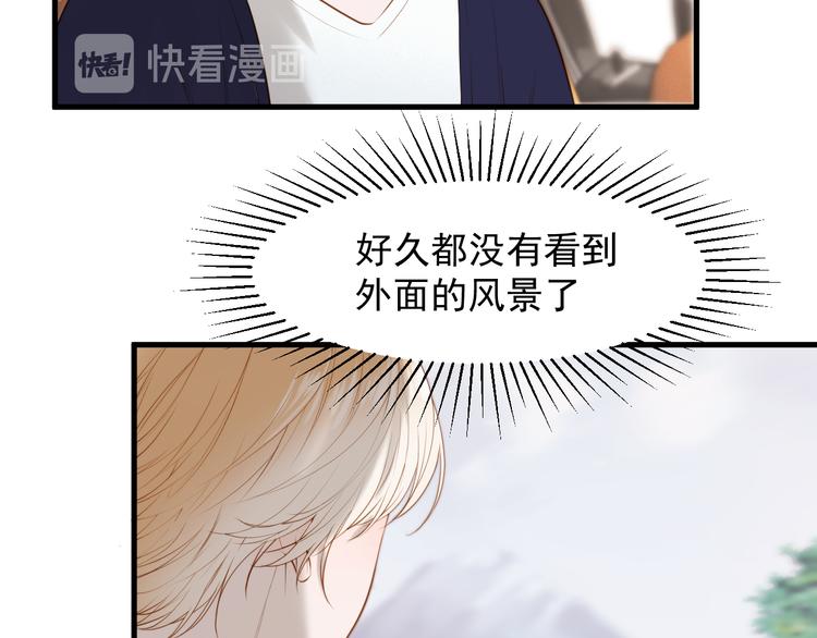 捡到只小狐狸韩漫全集-特别篇 第21话无删减无遮挡章节图片 