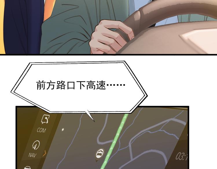 捡到只小狐狸韩漫全集-特别篇 第21话无删减无遮挡章节图片 