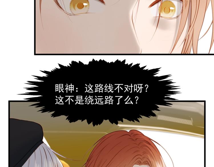 捡到只小狐狸韩漫全集-特别篇 第21话无删减无遮挡章节图片 