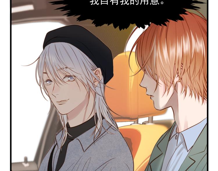 捡到只小狐狸韩漫全集-特别篇 第21话无删减无遮挡章节图片 