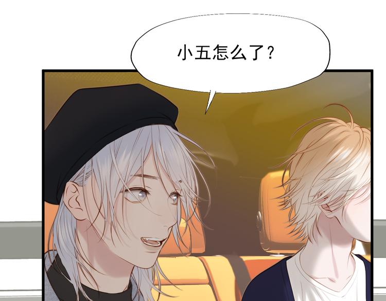 捡到只小狐狸韩漫全集-特别篇 第21话无删减无遮挡章节图片 