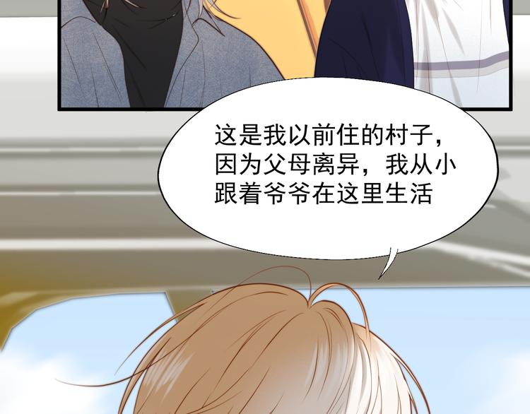 捡到只小狐狸韩漫全集-特别篇 第21话无删减无遮挡章节图片 