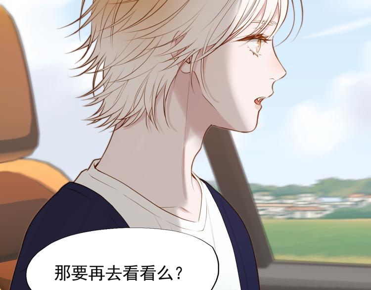捡到只小狐狸韩漫全集-特别篇 第21话无删减无遮挡章节图片 