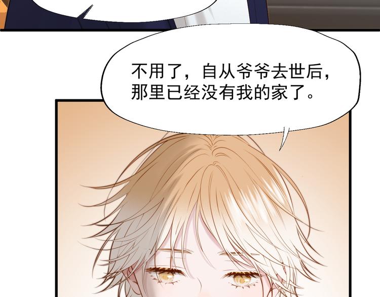 捡到只小狐狸韩漫全集-特别篇 第21话无删减无遮挡章节图片 