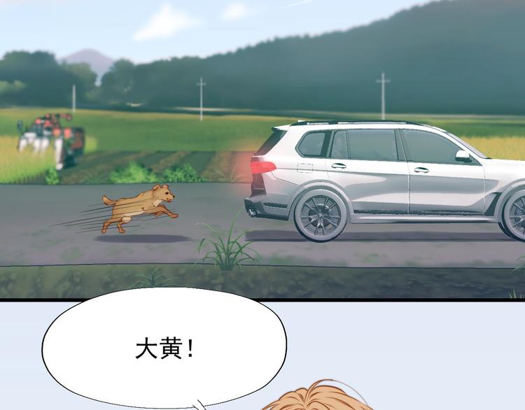 捡到只小狐狸韩漫全集-特别篇 第21话无删减无遮挡章节图片 