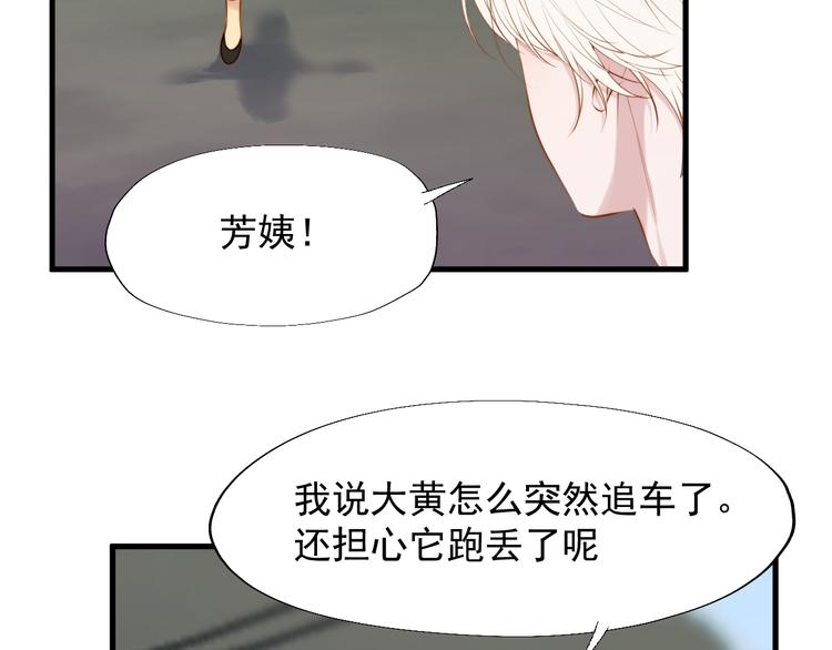 捡到只小狐狸韩漫全集-特别篇 第21话无删减无遮挡章节图片 