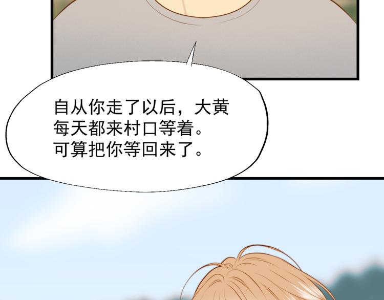 捡到只小狐狸韩漫全集-特别篇 第21话无删减无遮挡章节图片 