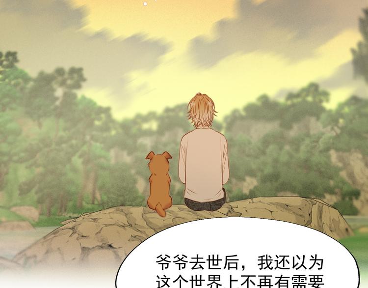捡到只小狐狸韩漫全集-特别篇 第21话无删减无遮挡章节图片 