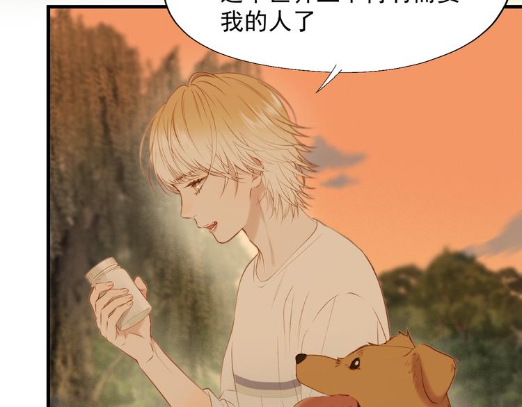 捡到只小狐狸韩漫全集-特别篇 第21话无删减无遮挡章节图片 