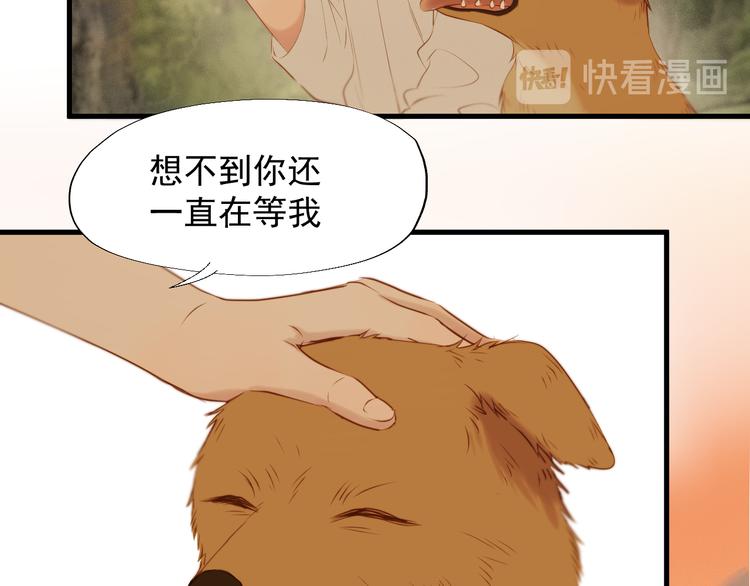 捡到只小狐狸韩漫全集-特别篇 第21话无删减无遮挡章节图片 