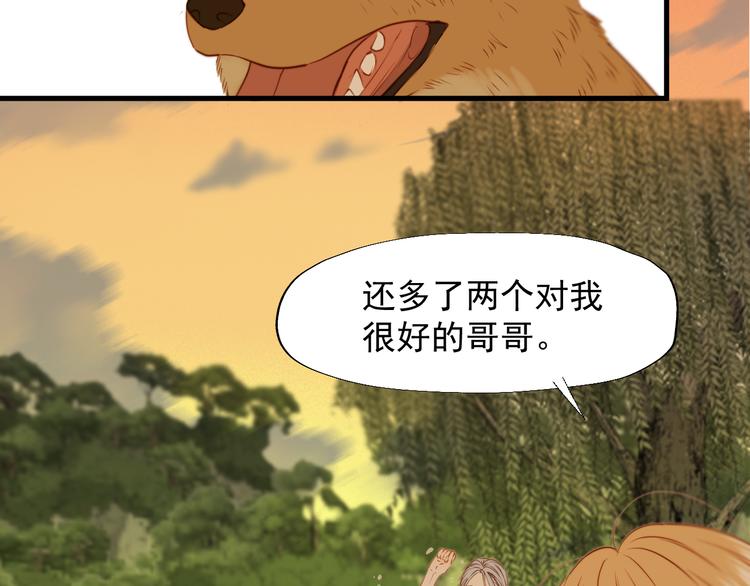 捡到只小狐狸韩漫全集-特别篇 第21话无删减无遮挡章节图片 