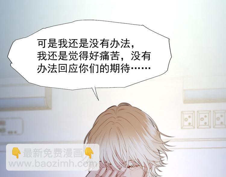 捡到只小狐狸韩漫全集-特别篇 第21话无删减无遮挡章节图片 