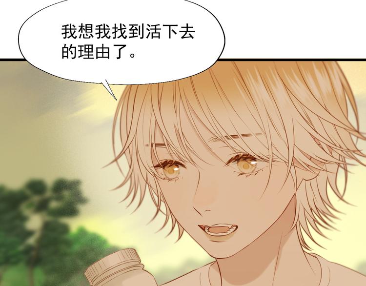 捡到只小狐狸韩漫全集-特别篇 第21话无删减无遮挡章节图片 