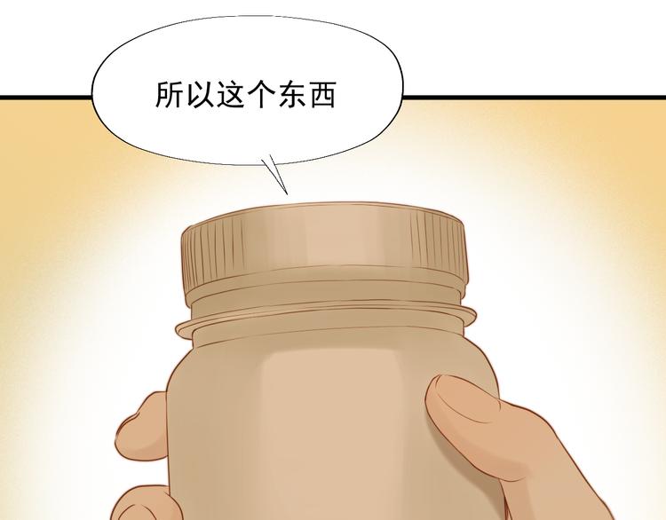 捡到只小狐狸韩漫全集-特别篇 第21话无删减无遮挡章节图片 