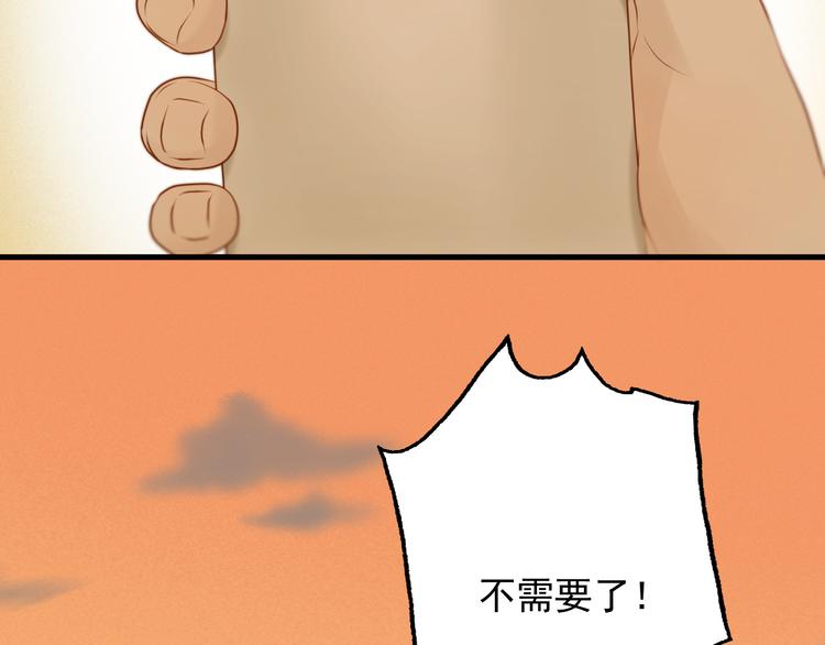 捡到只小狐狸韩漫全集-特别篇 第21话无删减无遮挡章节图片 