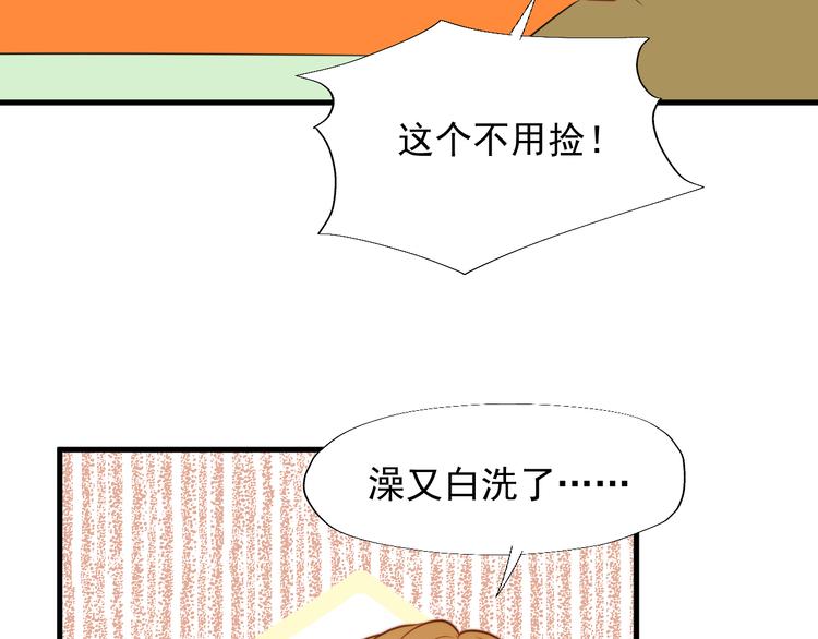 捡到只小狐狸韩漫全集-特别篇 第21话无删减无遮挡章节图片 