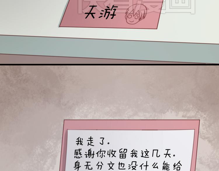 捡到只小狐狸韩漫全集-第27话 对不起无删减无遮挡章节图片 