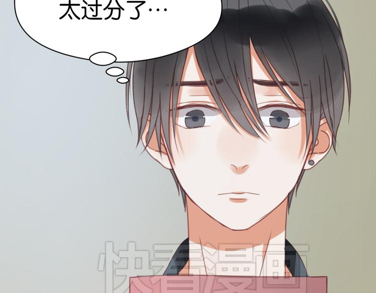 捡到只小狐狸韩漫全集-第27话 对不起无删减无遮挡章节图片 