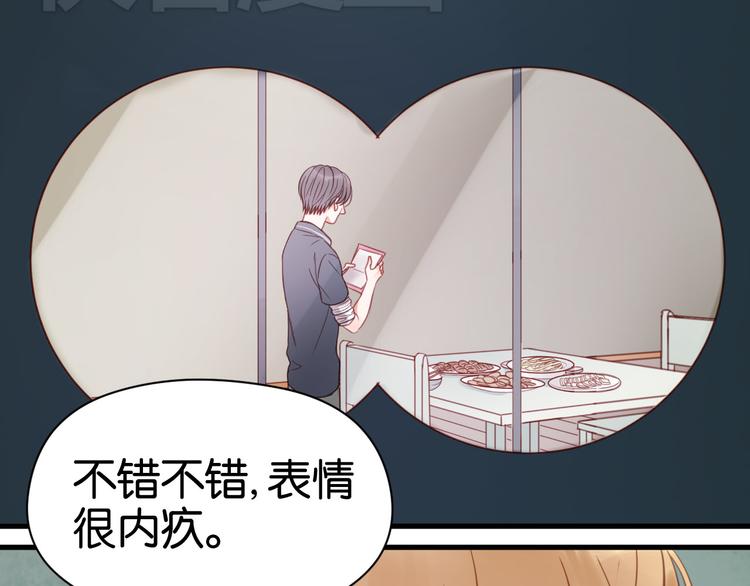 捡到只小狐狸韩漫全集-第27话 对不起无删减无遮挡章节图片 