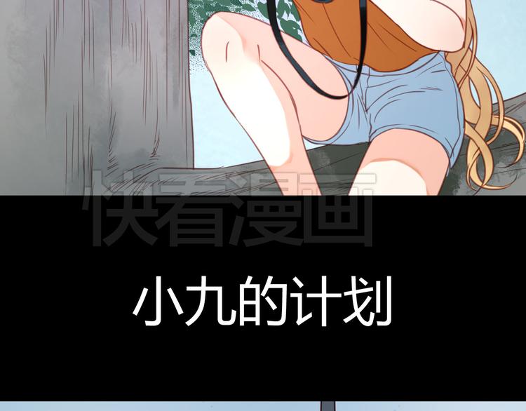 捡到只小狐狸韩漫全集-第27话 对不起无删减无遮挡章节图片 