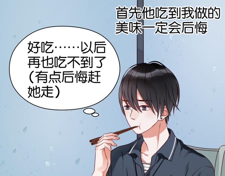 捡到只小狐狸韩漫全集-第27话 对不起无删减无遮挡章节图片 