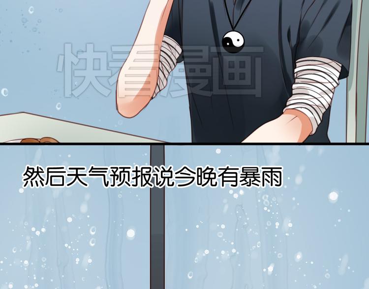 捡到只小狐狸韩漫全集-第27话 对不起无删减无遮挡章节图片 