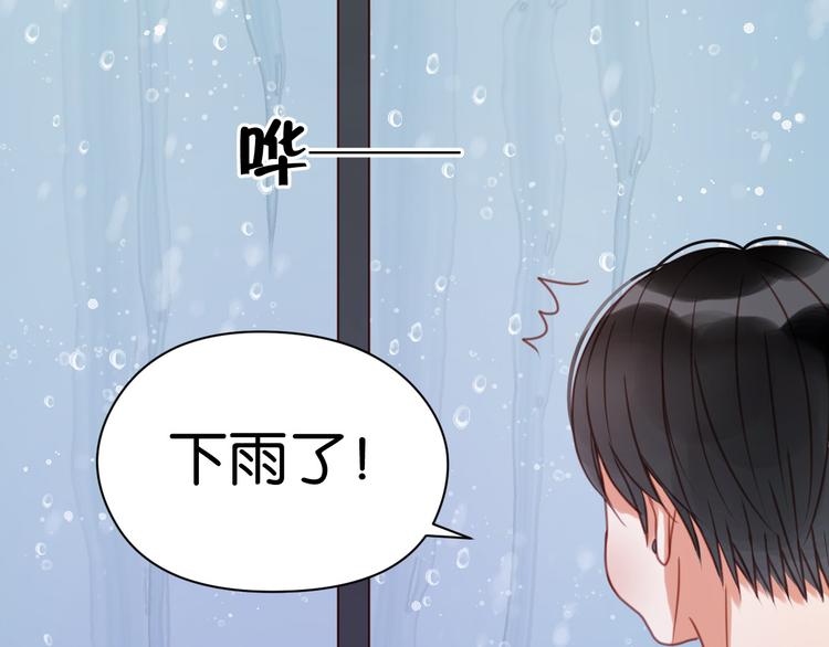 捡到只小狐狸韩漫全集-第27话 对不起无删减无遮挡章节图片 