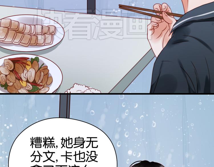 捡到只小狐狸韩漫全集-第27话 对不起无删减无遮挡章节图片 