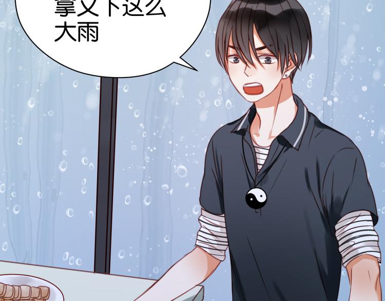 捡到只小狐狸韩漫全集-第27话 对不起无删减无遮挡章节图片 
