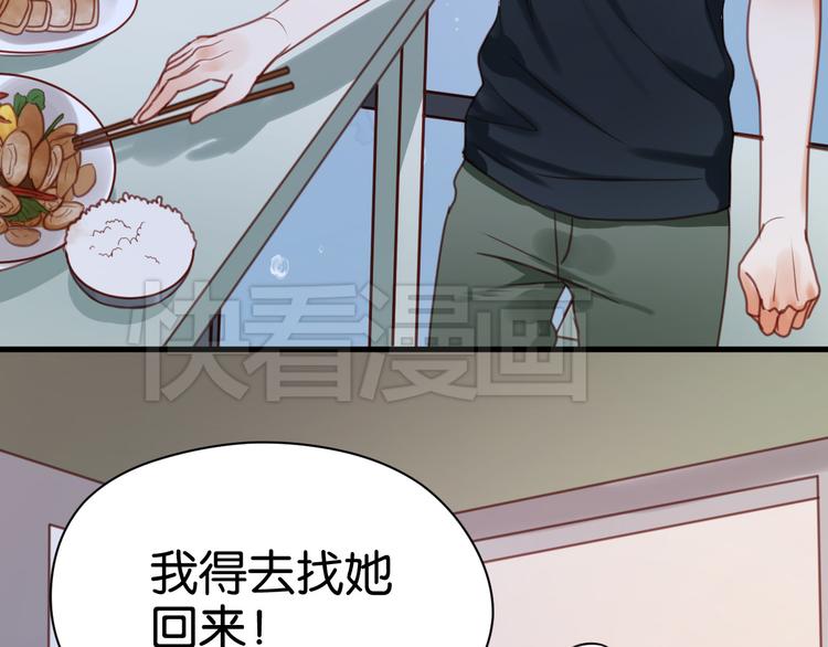 捡到只小狐狸韩漫全集-第27话 对不起无删减无遮挡章节图片 
