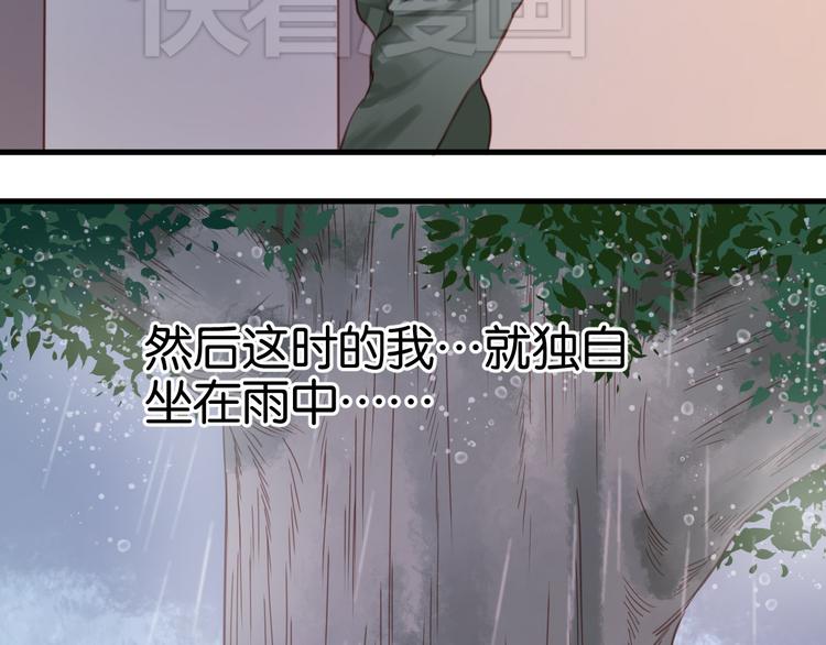 捡到只小狐狸韩漫全集-第27话 对不起无删减无遮挡章节图片 